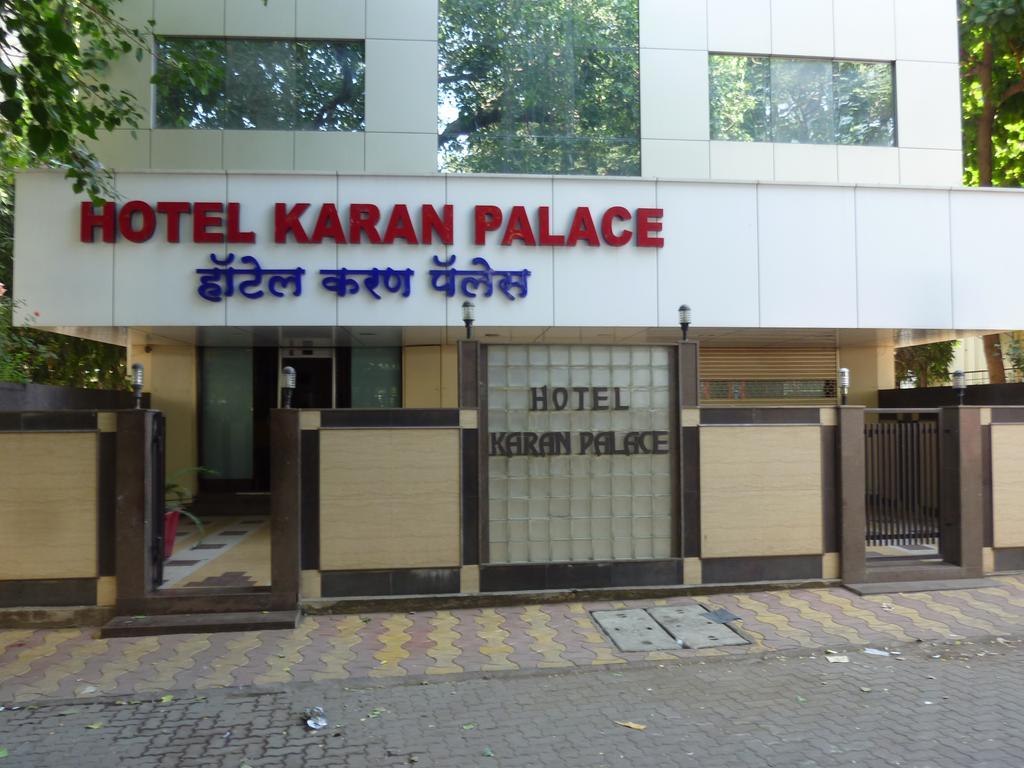 Hotel Karan Palace ムンバイ エクステリア 写真